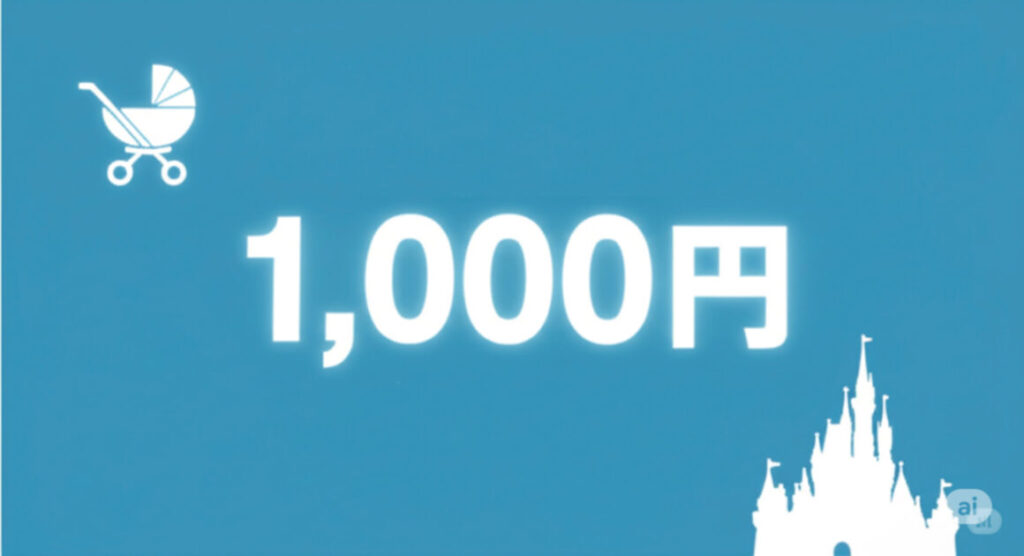 ベビーカーのレンタル料金はいくらですか？