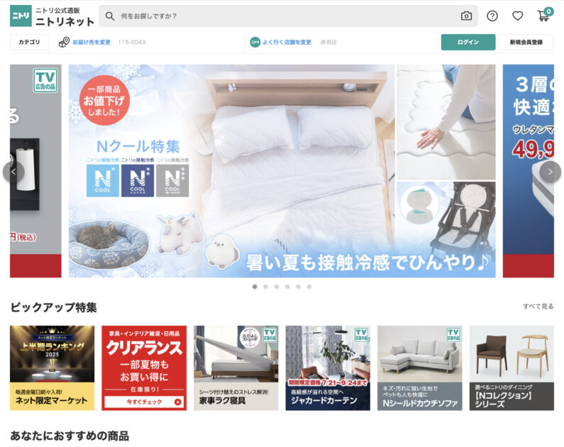 フラフープ、ニトリでの取り扱いはある？