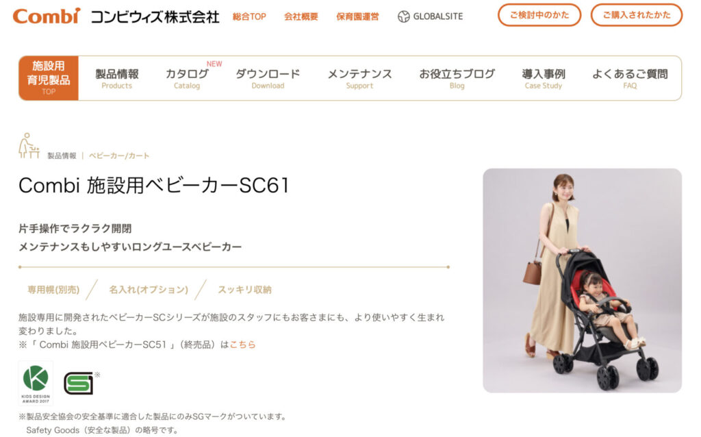 レンタルできるベビーカーの仕様