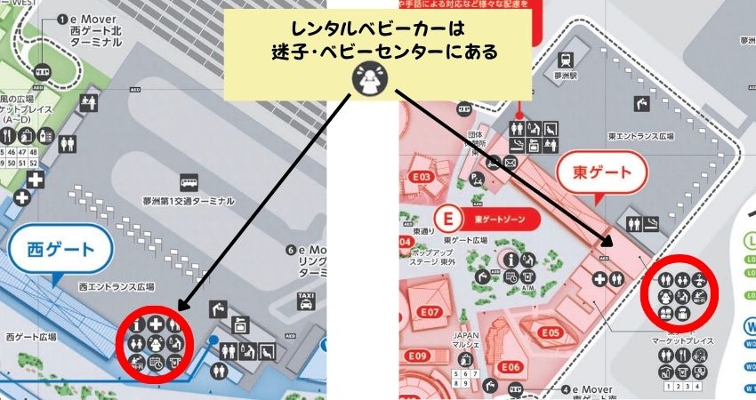 万博のベビーカーレンタル予約
